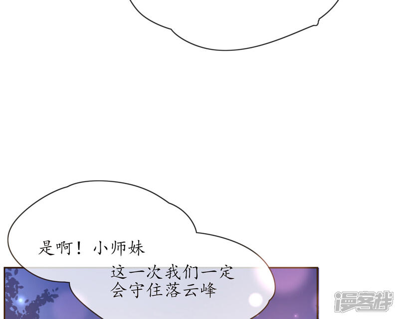 《王妃的修仙指南》第4话 叛徒陈虎 第8页