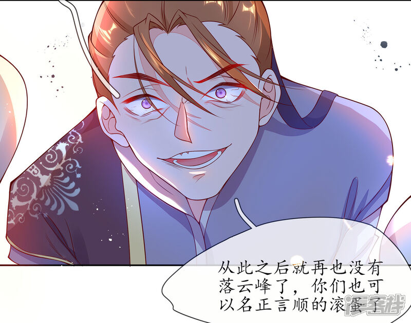 《王妃的修仙指南》第5话 并未弃权 第10页