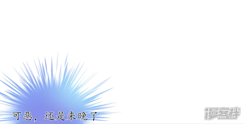 《王妃的修仙指南》第5话 并未弃权 第32页