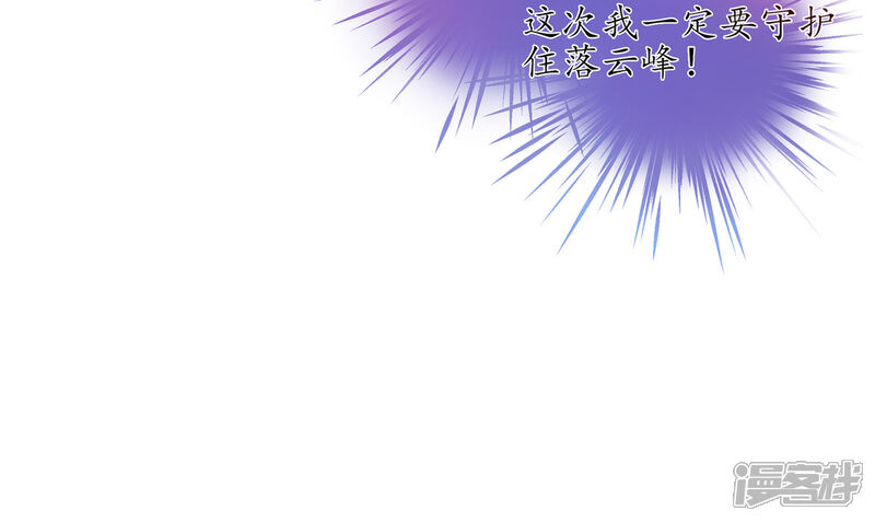 《王妃的修仙指南》第5话 并未弃权 第34页