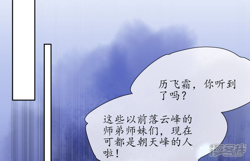 《王妃的修仙指南》第5话 并未弃权 第6页