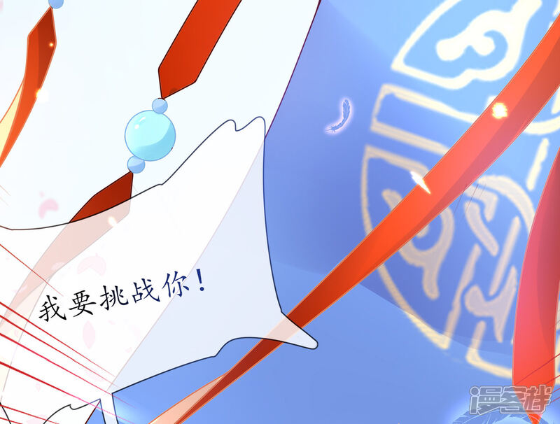 《王妃的修仙指南》第6话 挑战陈虎 第11页