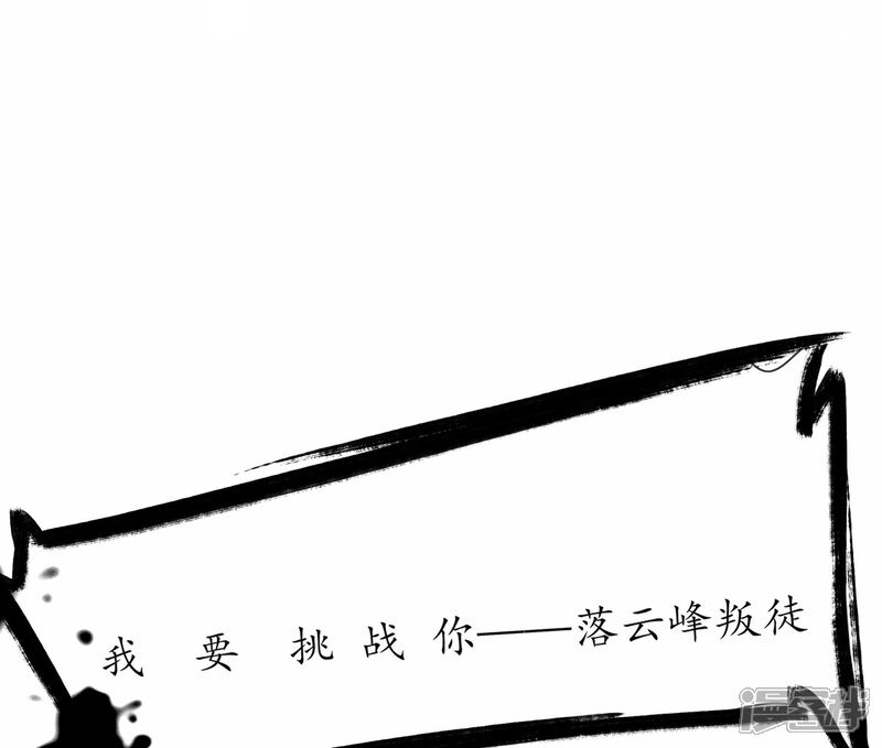《王妃的修仙指南》第6话 挑战陈虎 第19页