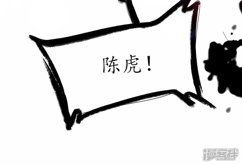 《王妃的修仙指南》第6话 挑战陈虎 第21页