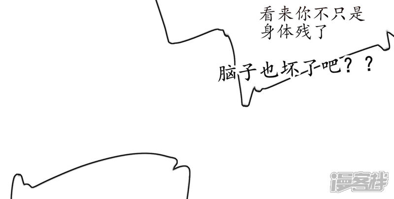 《王妃的修仙指南》第6话 挑战陈虎 第24页