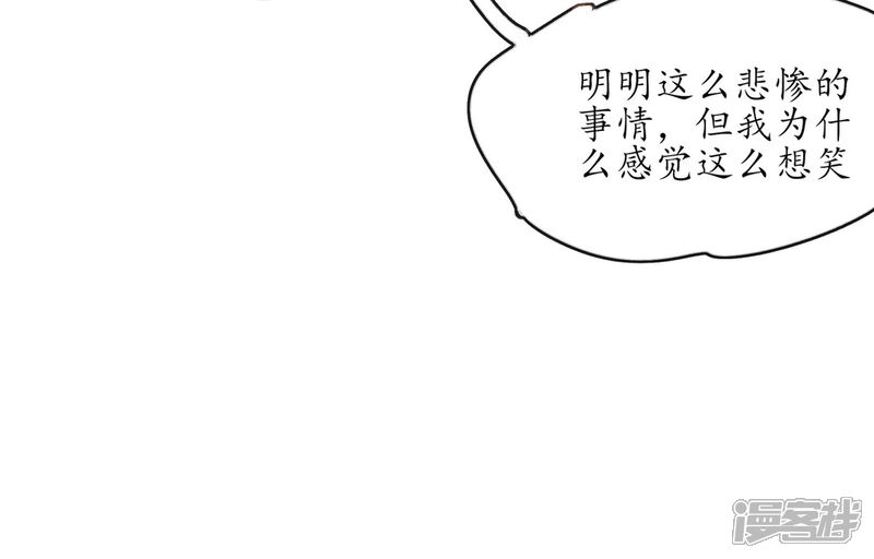 《王妃的修仙指南》第6话 挑战陈虎 第28页