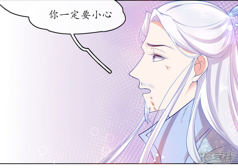 《王妃的修仙指南》第6话 挑战陈虎 第37页