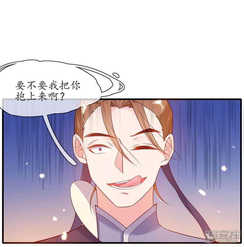 《王妃的修仙指南》第6话 挑战陈虎 第46页
