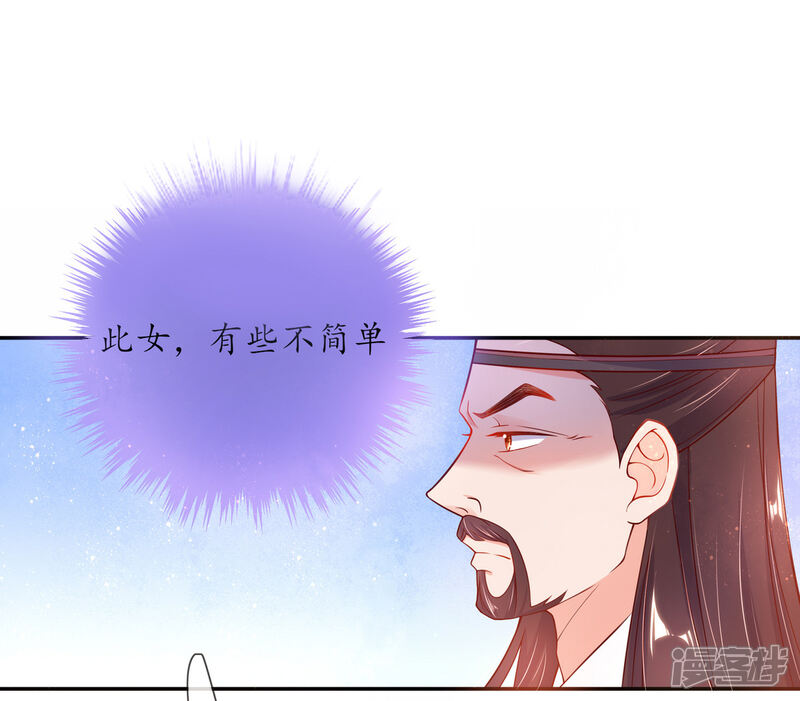 《王妃的修仙指南》第6话 挑战陈虎 第5页