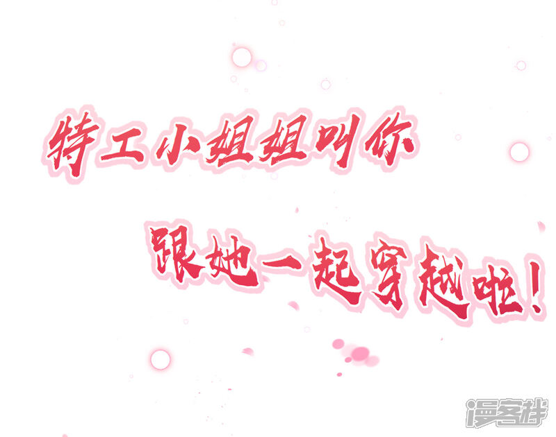 《王妃的修仙指南》第6话 挑战陈虎 第63页