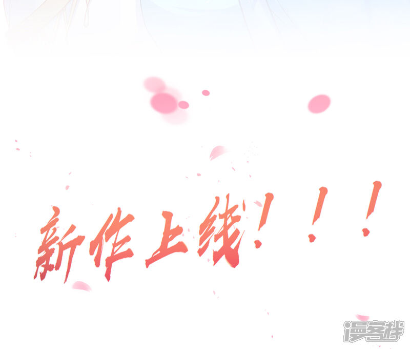 《王妃的修仙指南》第6话 挑战陈虎 第66页