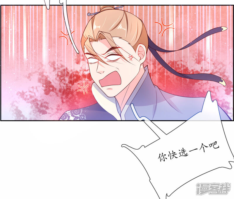 《王妃的修仙指南》第6话 挑战陈虎 第7页