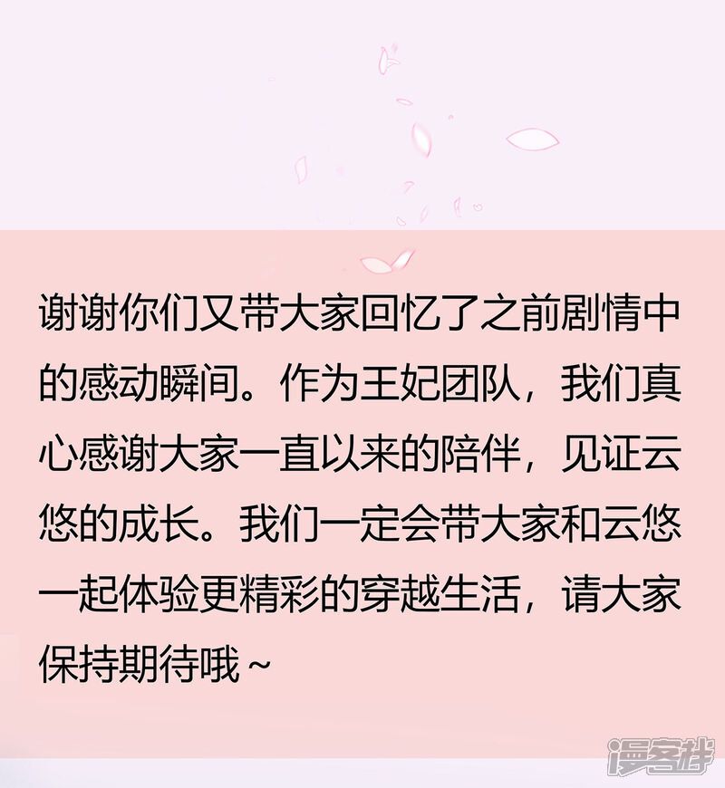 《王妃的修仙指南》公告 中奖名单 第5页