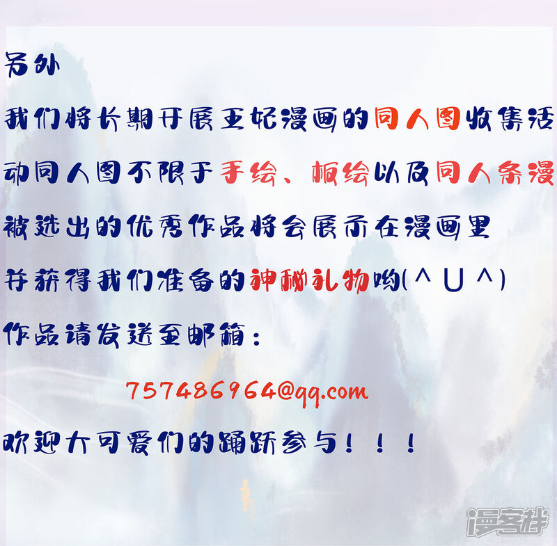 《王妃的修仙指南》公告 中奖名单 第6页