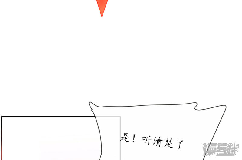 《王妃的修仙指南》第7话 云悠危险！ 第24页