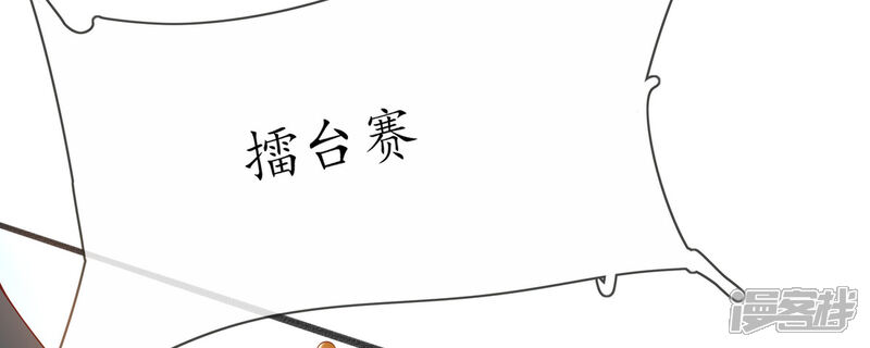 《王妃的修仙指南》第7话 云悠危险！ 第26页