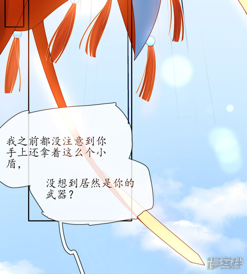 《王妃的修仙指南》第7话 云悠危险！ 第33页