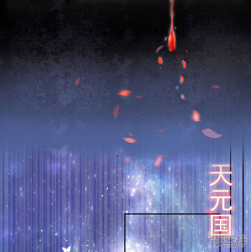 《王妃的修仙指南》第7话 云悠危险！ 第50页