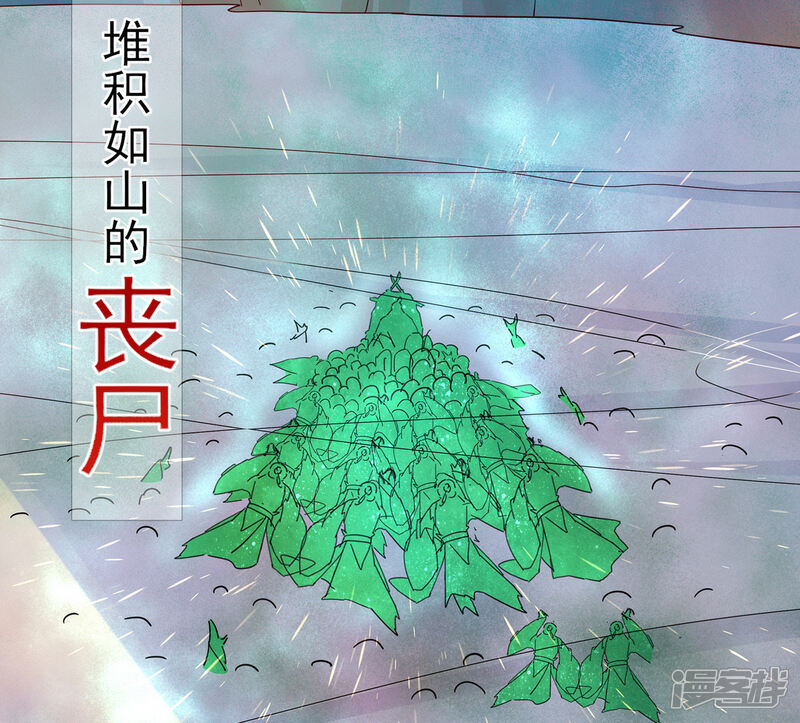 《王妃的修仙指南》第7话 云悠危险！ 第56页