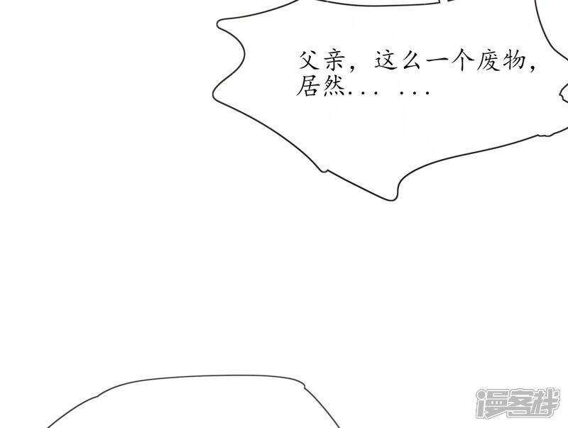 《王妃的修仙指南》第7话 云悠危险！ 第8页