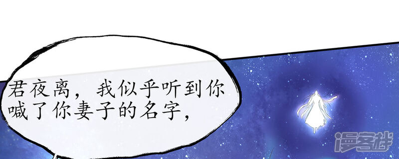 《王妃的修仙指南》第8话 镇压的“大魔王” 第16页