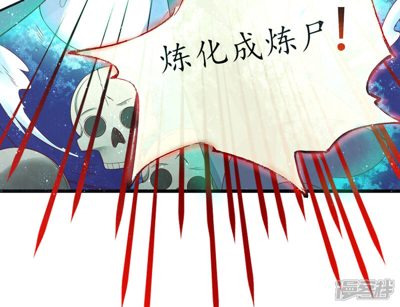《王妃的修仙指南》第8话 镇压的“大魔王” 第27页