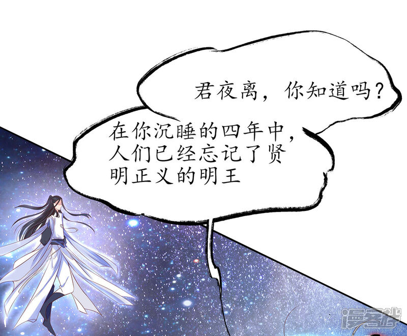 《王妃的修仙指南》第8话 镇压的“大魔王” 第32页