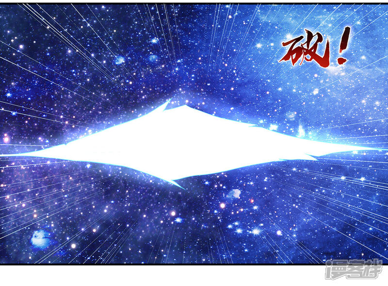 《王妃的修仙指南》第8话 镇压的“大魔王” 第44页