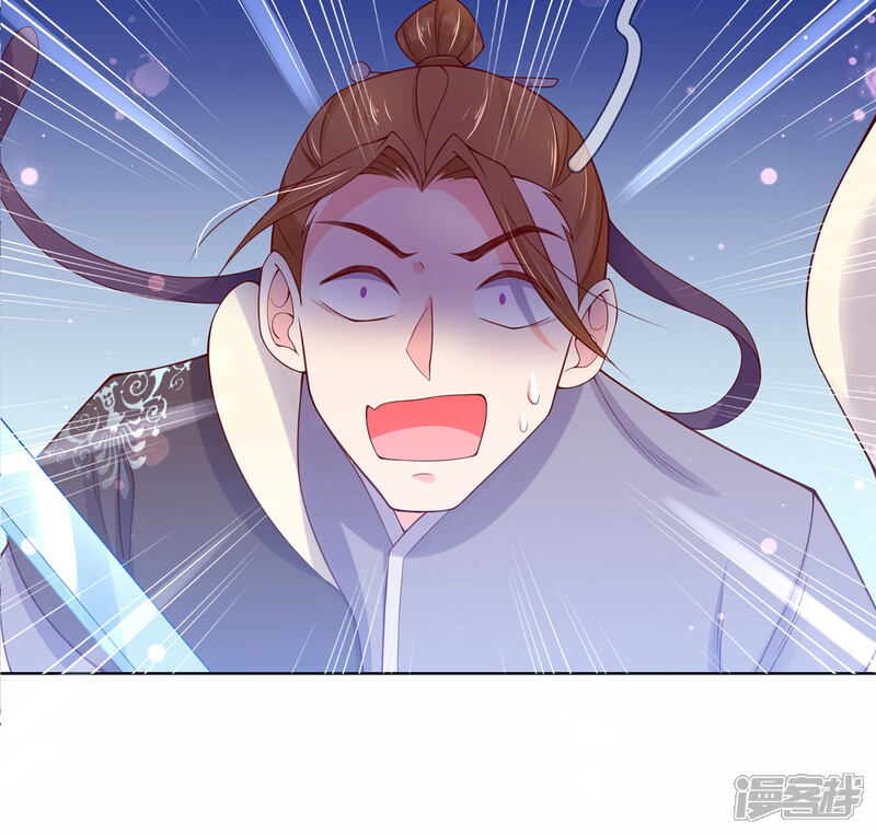 《王妃的修仙指南》第10话 神弓显威力 第40页