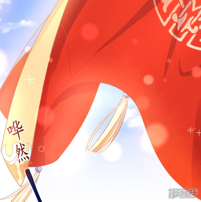 《王妃的修仙指南》第10话 神弓显威力 第65页