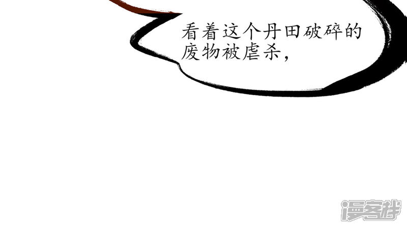 《王妃的修仙指南》第9话 两全其美之法 第34页
