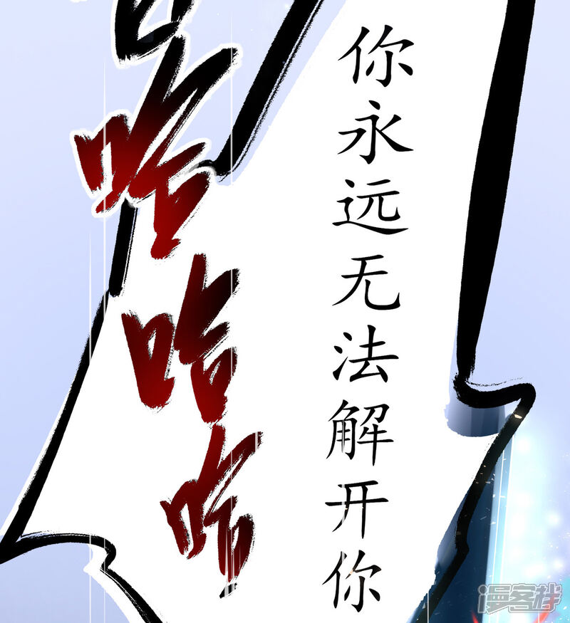 《王妃的修仙指南》第9话 两全其美之法 第36页