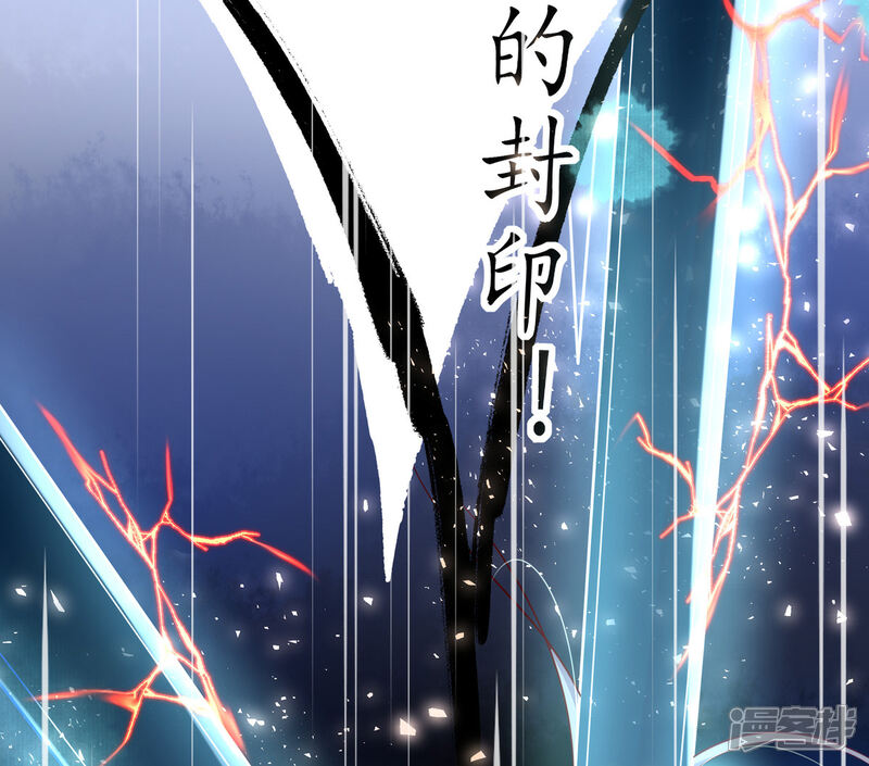《王妃的修仙指南》第9话 两全其美之法 第37页