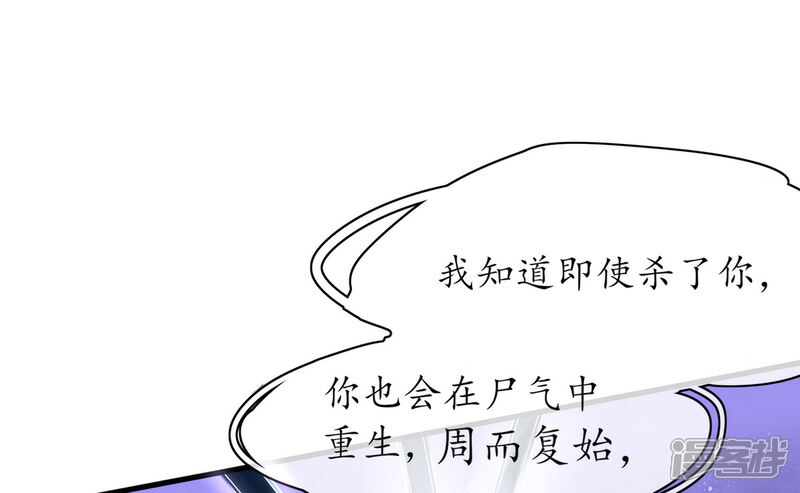 《王妃的修仙指南》第9话 两全其美之法 第48页