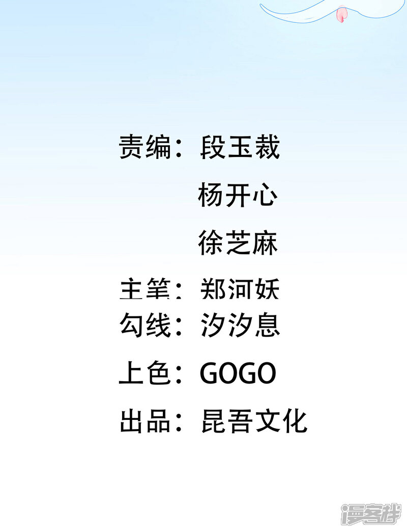 《王妃的修仙指南》第9话 两全其美之法 第4页
