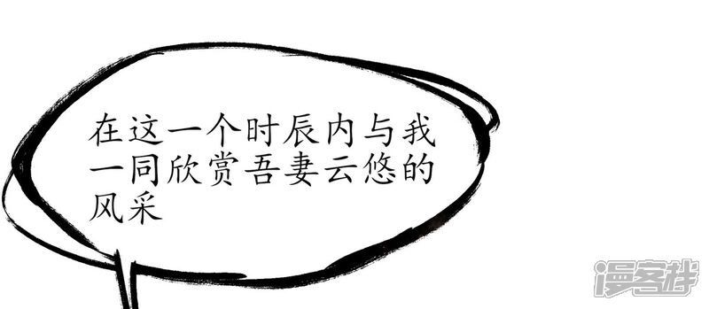《王妃的修仙指南》第9话 两全其美之法 第57页