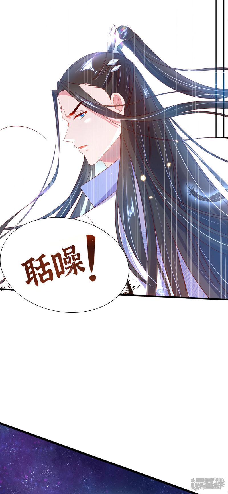 《王妃的修仙指南》第9话 两全其美之法 第8页