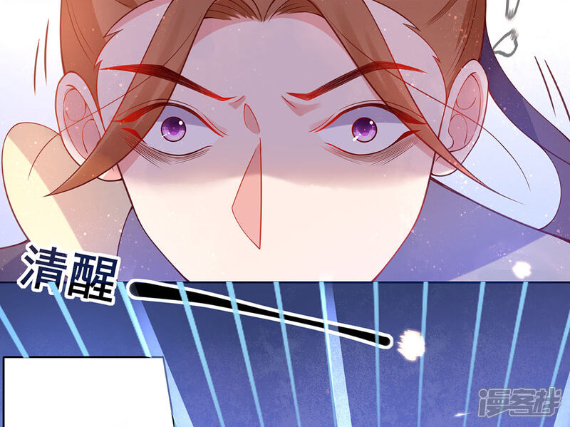 《王妃的修仙指南》第11话 一支穿云箭 第21页