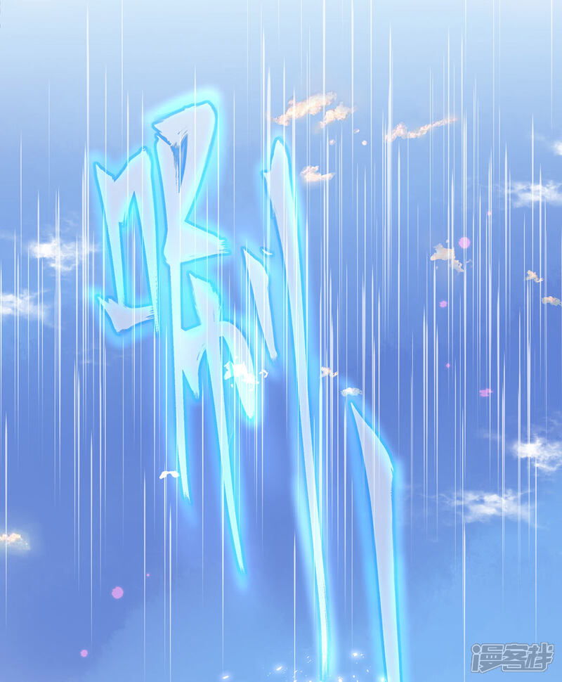 《王妃的修仙指南》第11话 一支穿云箭 第27页