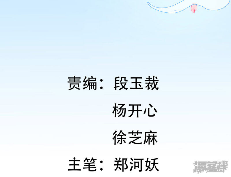 《王妃的修仙指南》第11话 一支穿云箭 第4页