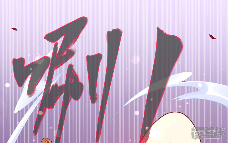 《王妃的修仙指南》第12话 必胜的一箭 第14页