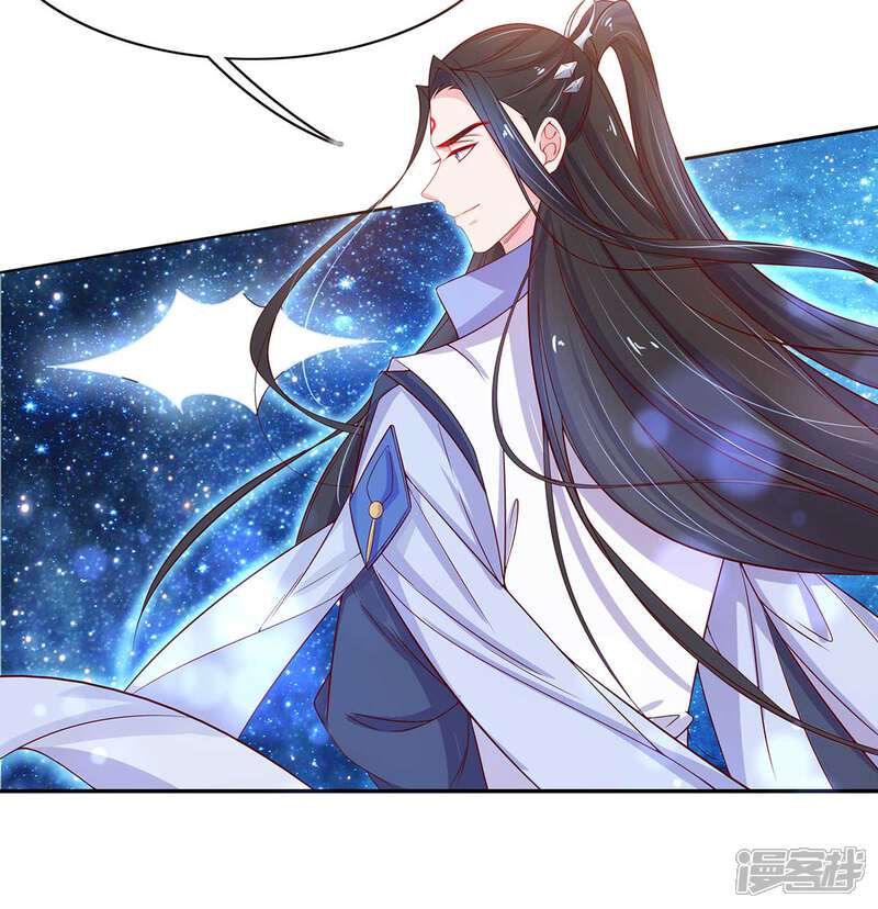 《王妃的修仙指南》第13话 云悠的可怕预测 第13页