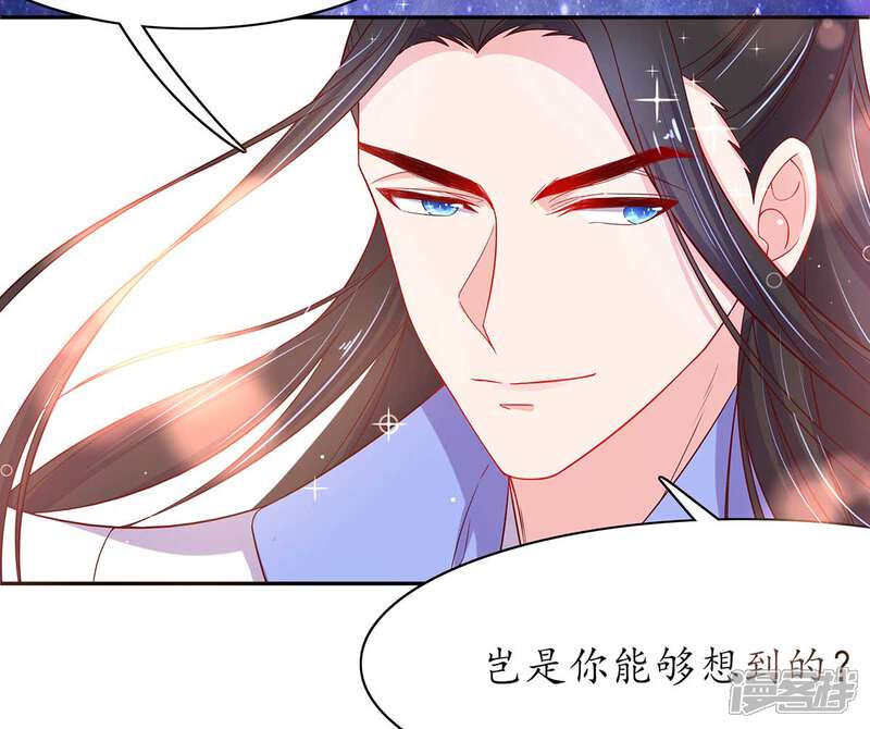 《王妃的修仙指南》第13话 云悠的可怕预测 第19页