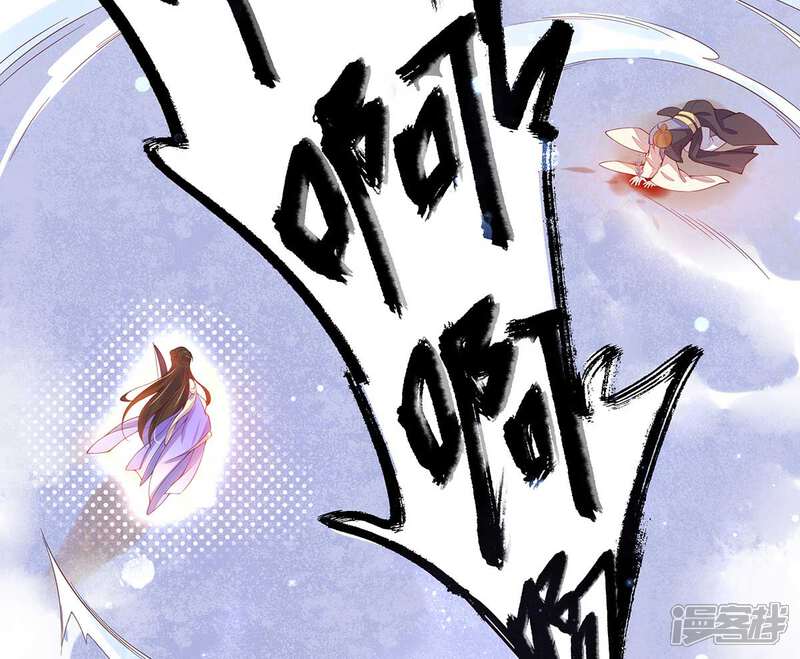 《王妃的修仙指南》第13话 云悠的可怕预测 第23页
