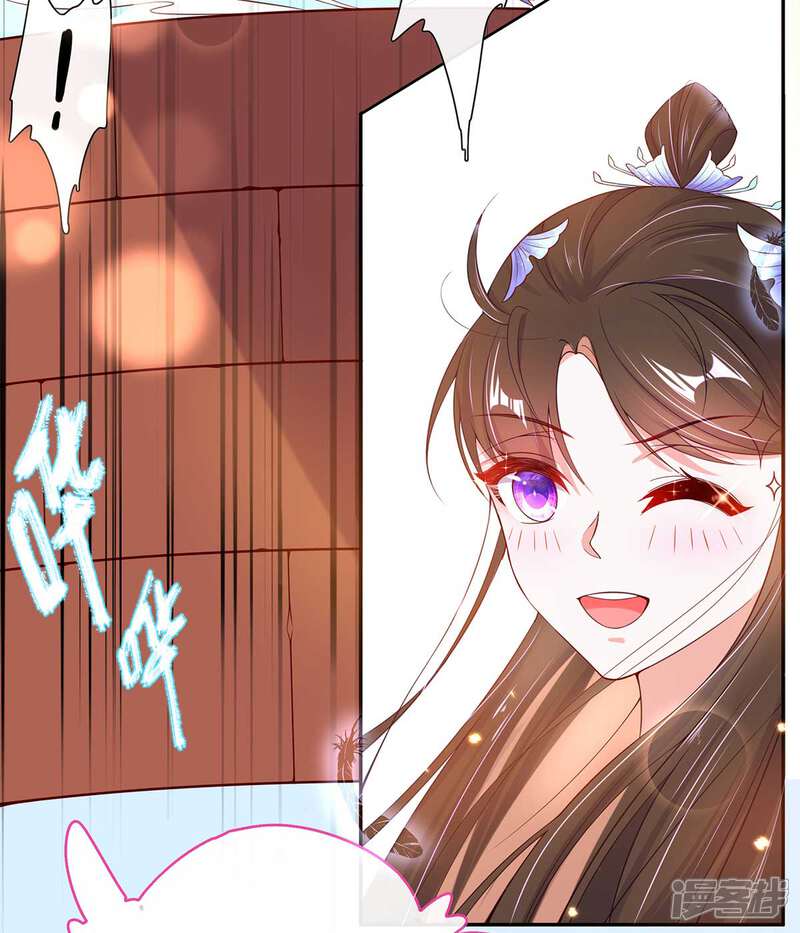 《王妃的修仙指南》第13话 云悠的可怕预测 第29页