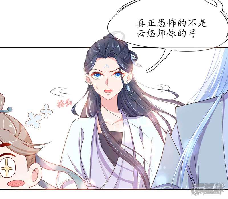 《王妃的修仙指南》第13话 云悠的可怕预测 第35页