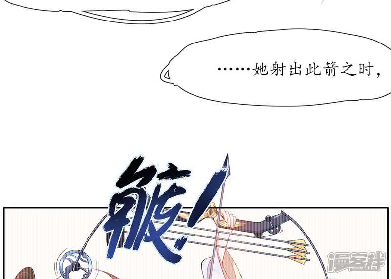 《王妃的修仙指南》第13话 云悠的可怕预测 第48页