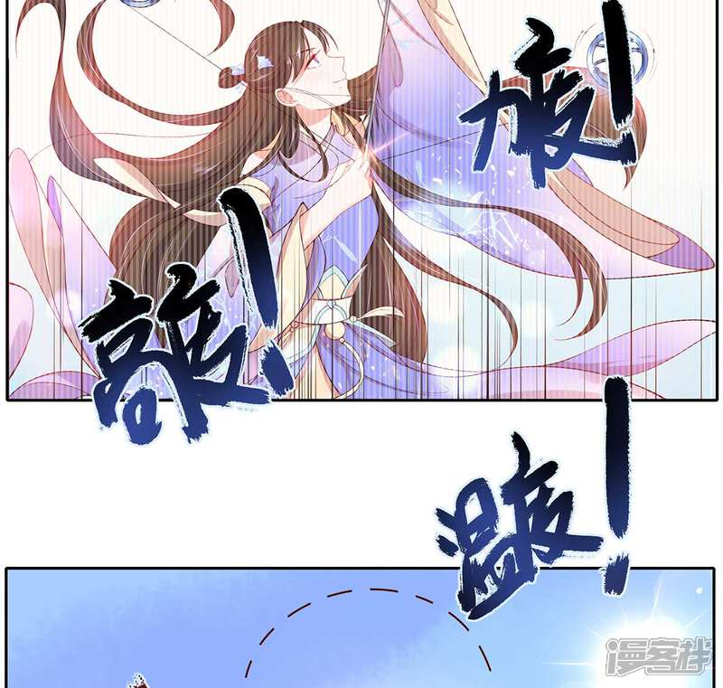 《王妃的修仙指南》第13话 云悠的可怕预测 第49页
