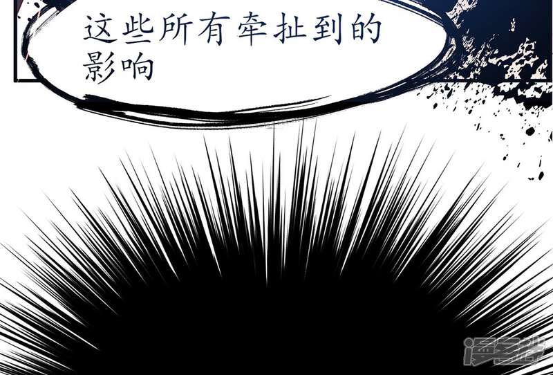 《王妃的修仙指南》第13话 云悠的可怕预测 第52页