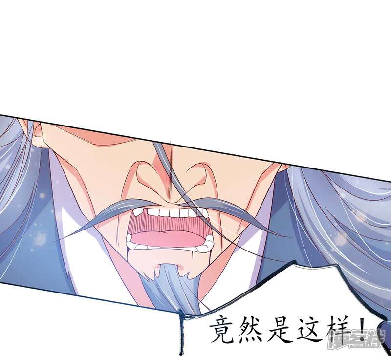《王妃的修仙指南》第13话 云悠的可怕预测 第8页